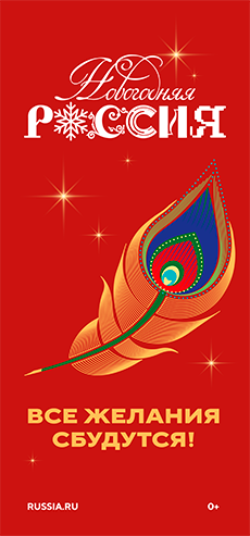 Национальный центр «Россия»