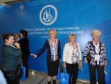 II Всероссийский съезд работников образования