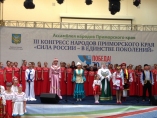 30 октября в ДВФУ о. Русский состоялся третий Конгресс народов Приморья