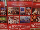 «50 лучших школ России-2016»