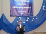 Региональный конкурс «Юный музыкант»