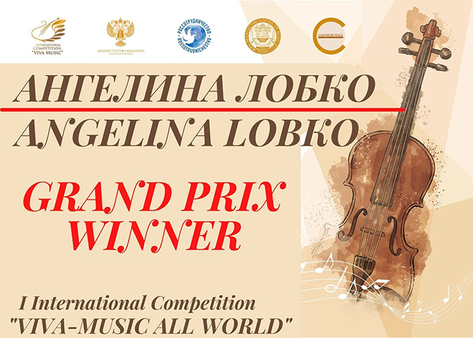 Лобко Ангелина - победитель GRAND PRIX!