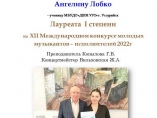 XII Международный конкурс «Музыкальный Владивосток 2022»
