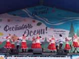 Фестиваль осени в парке спорта и отдыха п. Радужный