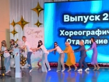 Выпускной вечер