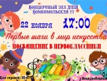 Посвящение в первоклассники