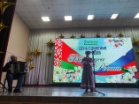 День единения России и Беларуси