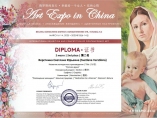 Конкурс "ART EXPO in CHINA" в Пекине