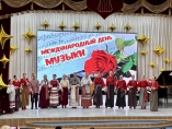 Международный день музыки и День пожилого человека