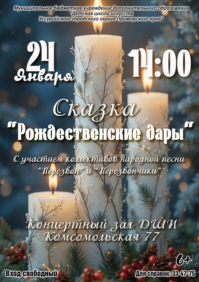 Сказка «Рождественские дары»