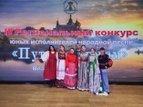 IV Регионального конкурса юных исполнителей