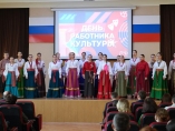 День работников культуры