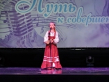 VI Дальневосточный фестиваль-конкурс "Путь к совершенству"
