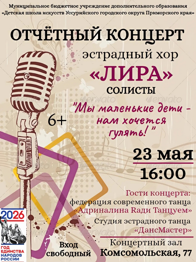Отчетный концерт эстрадный хор "Лира"