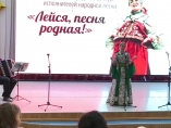 Конкурс исполнителей народной песни «Лейся, песня родная!»