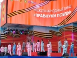 Международный парад «Правнуки Победы»