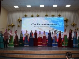Концерт "Россия - Родина моя!"