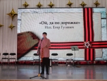Концерт "Россия - Родина моя!"