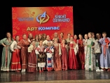 Всероссийский конкурс народного творчества «Красно солнышко»