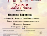 Лауреаты Международного конкурса «Лови мгновение»
