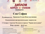 Лауреаты Международного конкурса «Лови мгновение»
