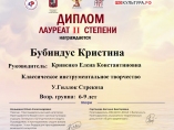 Лауреаты Международного конкурса «Лови мгновение»