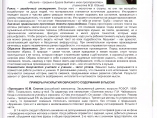 Почетное звание Профессор присвоено Каратнюк Н.П.