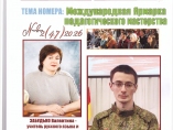 Почетное звание Профессор присвоено Каратнюк Н.П.