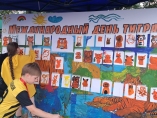 День тигра