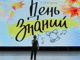День знаний в ДШИ