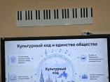 Информационная беседа "Музыкальное сердце Донбасса"