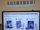 Информационная беседа "Музыкальное сердце Донбасса"