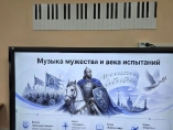 Информационная беседа "Музыкальное сердце Донбасса"