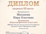Всероссийский конкурс «Молодые дарования России» Всероссийский конкурс «Молодые дарования России»