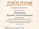 Всероссийский конкурс «Молодые дарования России» Всероссийский конкурс «Молодые дарования России»